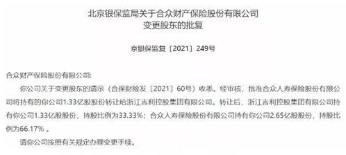 13家保險公司終止籌備 上市公司跨界保險為何頻頻折戟